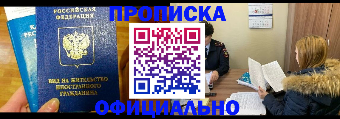 временная регистрация в квартире в Нягани