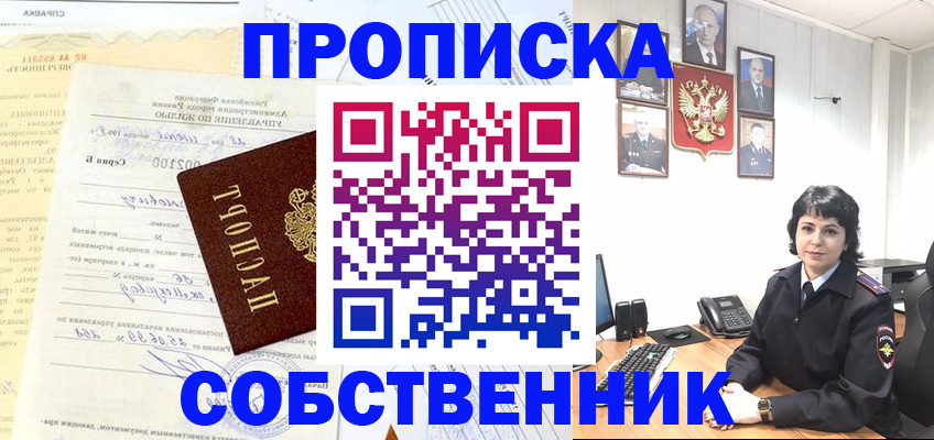 пропишу в квартире в Нягани